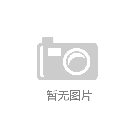 耀世娱乐平台官网登录入口下载：趣味体育器材：让体育运