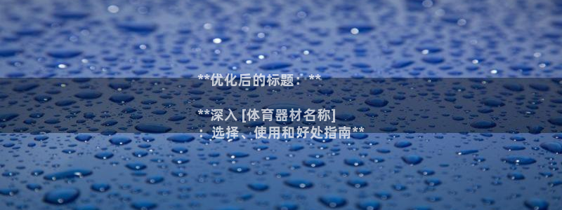 耀世而来是什么意思：**优化后的标题：**

**深