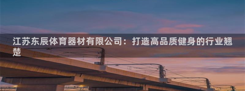 耀世国际集团董事长
