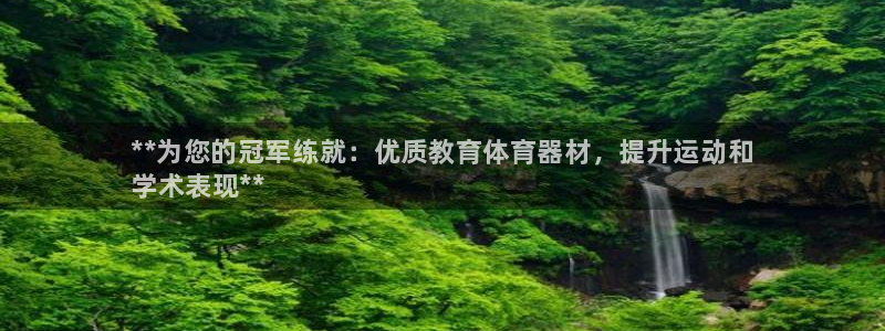 耀世天下是不是复仇的意思：**为您的冠军练就：优质教