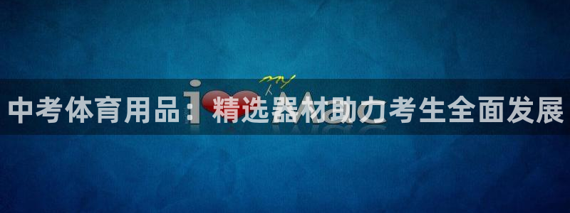 耀世国际平台正规吗