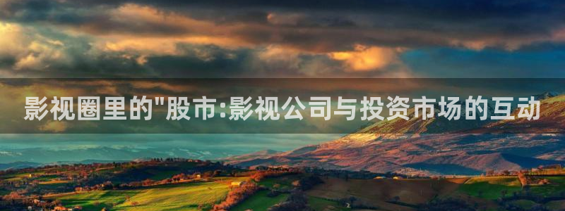 宅男视频视频在线观看：影视圈里的\